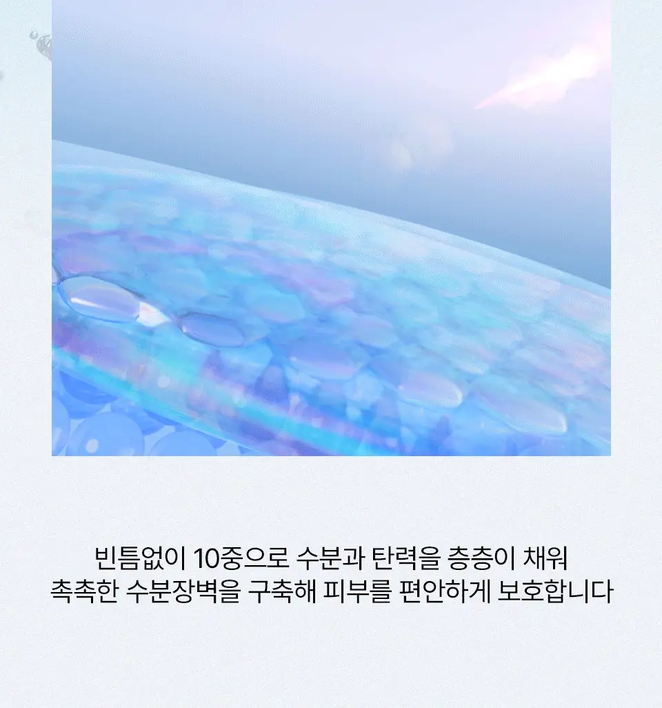 [화잘먹/24시간속보습] 스타라이크 PDRN 스킨 핏 수분 선크림 50ml 상세페이지 20